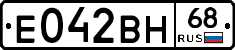 Е042ВН68 - 