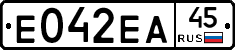 Е042ЕА45 - 