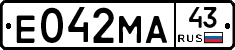 Е042МА43 - 