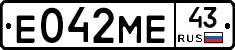 Е042МЕ43 - 