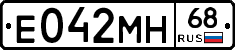 Е042МН68 - 