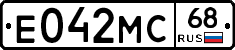 Е042МС68 - 