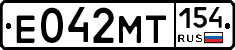 Е042МТ154 - 