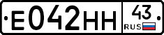 Е042НН43 - 