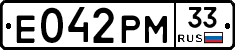 Е042РМ33 - 