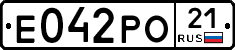 Е042РО21 - 