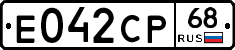 Е042СР68 - 