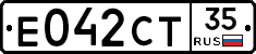 Е042СТ35 - 