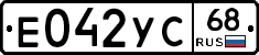 Е042УС68 - 