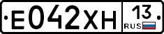 Е042ХН13 - 