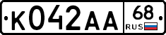 К042АА68 - 