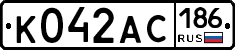 К042АС186 - 
