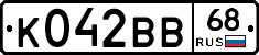 К042ВВ68 - 