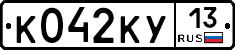 К042КУ13 - 