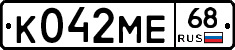 К042МЕ68 - 