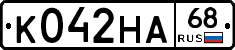 К042НА68 - 