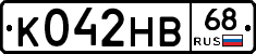 К042НВ68 - 