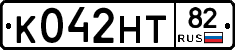 К042НТ82 - 