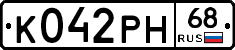 К042РН68 - 