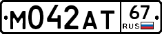 М042АТ67 - 