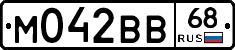 М042ВВ68 - 