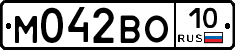 М042ВО10 - 