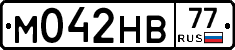 М042НВ77 - 