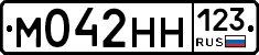 М042НН123 - 
