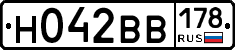 Н042ВВ178 - 