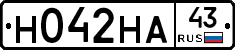 Н042НА43 - 