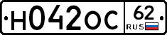 Н042ОС62 - 