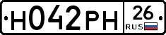 Н042РН26 - 
