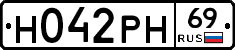 Н042РН69 - 