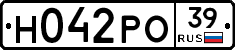 Н042РО39 - 