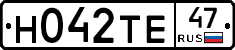 Н042ТЕ47 - 