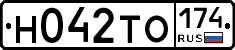 Н042ТО174 - 
