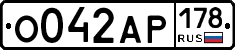 О042АР178 - 