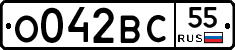 О042ВС55 - 