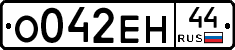 О042ЕН44 - 