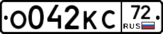 О042КС72 - 