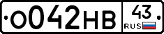 О042НВ43 - 