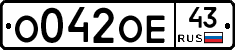 О042ОЕ43 - 