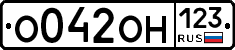 О042ОН123 - 