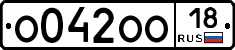 О042ОО18 - 