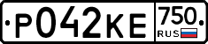 Р042КЕ750 - 