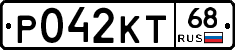 Р042КТ68 - 