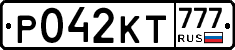 Р042КТ777 - 