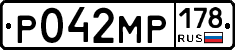 Р042МР178 - 
