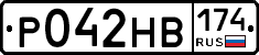 Р042НВ174 - 
