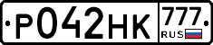 Р042НК777 - 